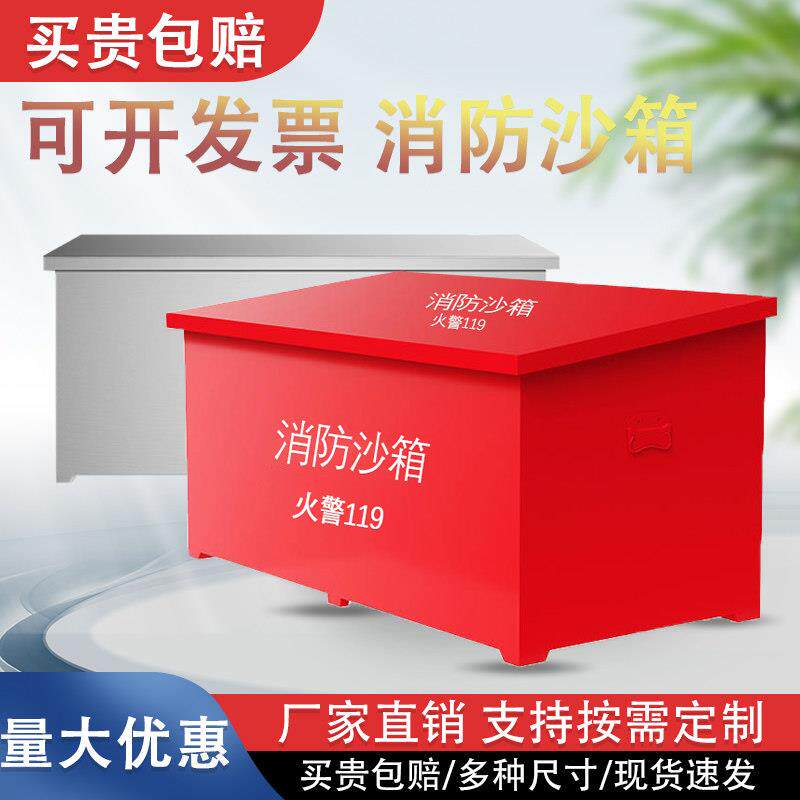 消防沙箱1立方119加油站灭火箱灭火专用防汛黄沙箱不锈钢消防器材