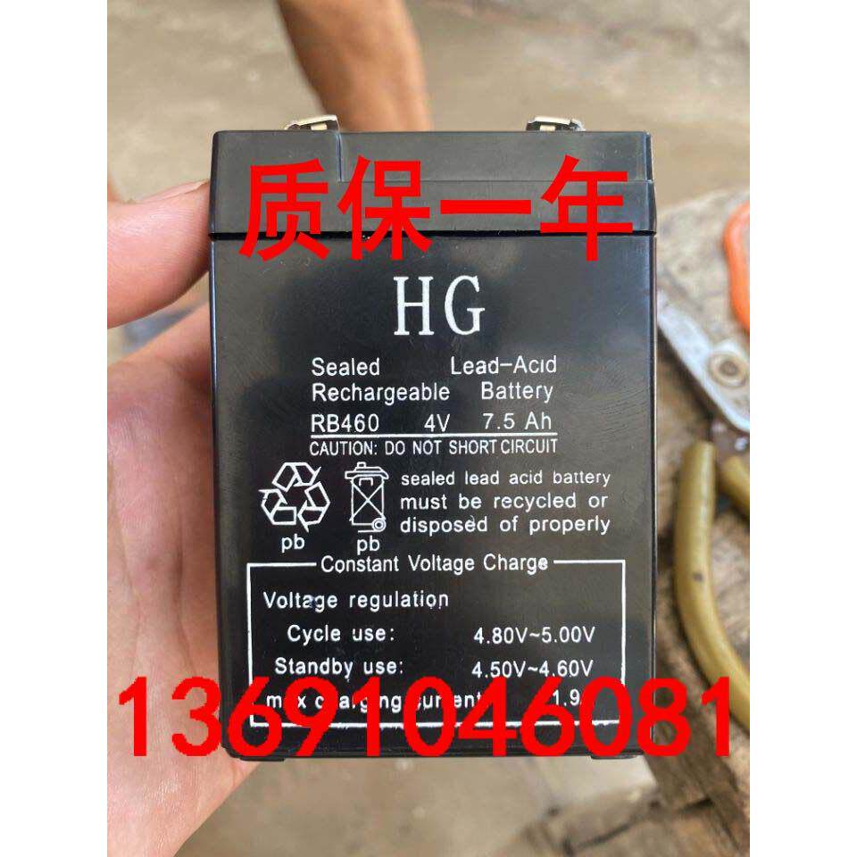 HG蓄电池 RB460 4V7.5AH电子秤 童车 手电筒 探照灯 应急灯电瓶