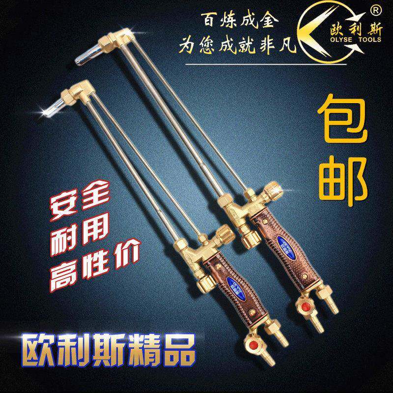 包邮割枪 割炬30型100型 氧气 射吸式不锈钢铜体 割炬割枪割嘴