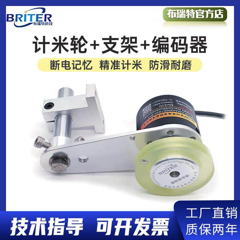 绝对值编码器配计米轮支架 输送带生产线同步器测速度测长度位移