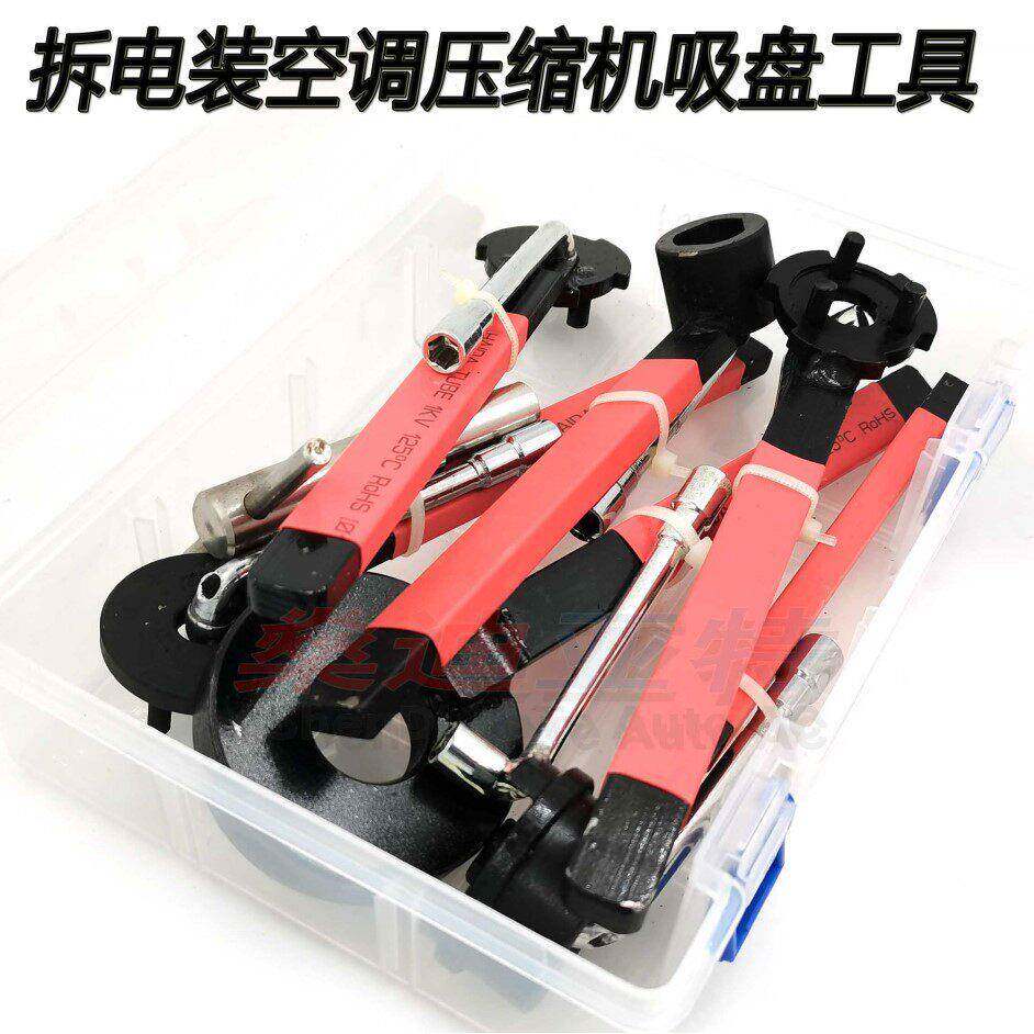 拆电装空调压缩机吸盘磁吸盘手动扳手工具适用奔驰宝马奥迪迈速腾