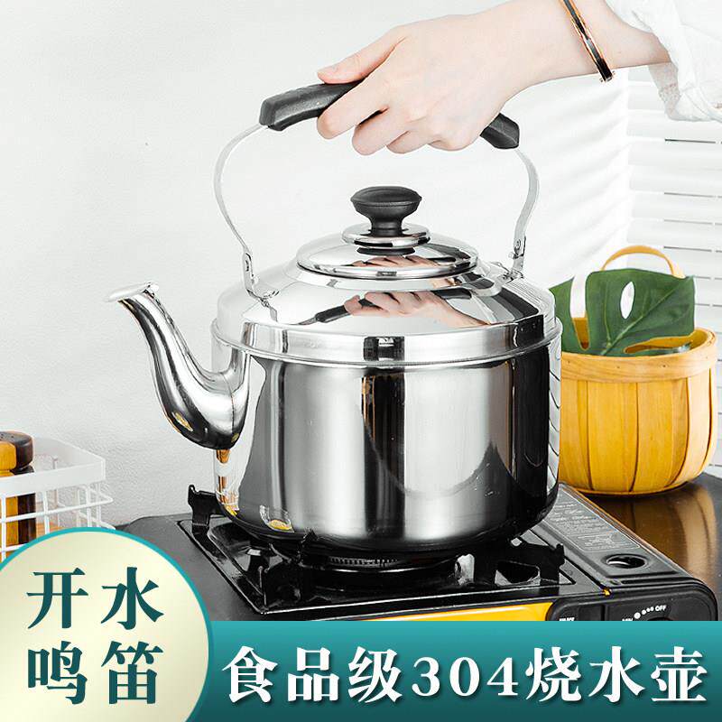 加厚食品级304不锈钢鸣笛烧水壶家用明火瓦斯瓦斯炉电磁炉用吹壶