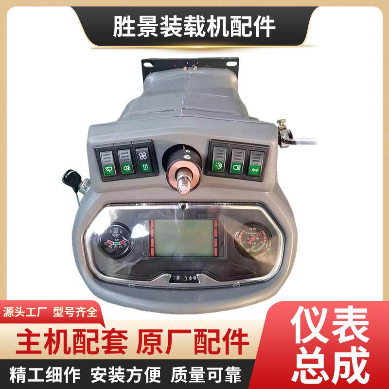 小型铲车仪表总成明宇装载机工作台仪表盘五仪表计时器仪表总成