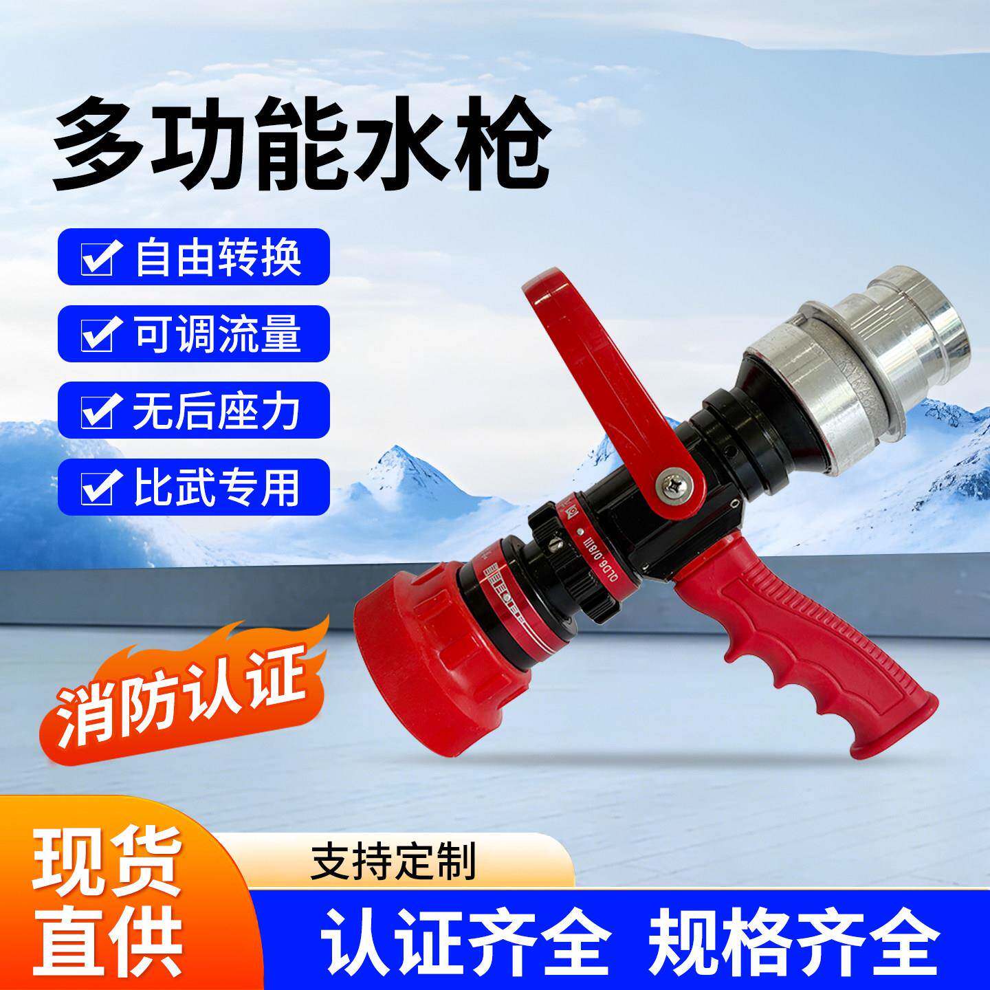 沱雨多功能消防水枪高压无后座力比武专用快速消防车QLD6.0/8111