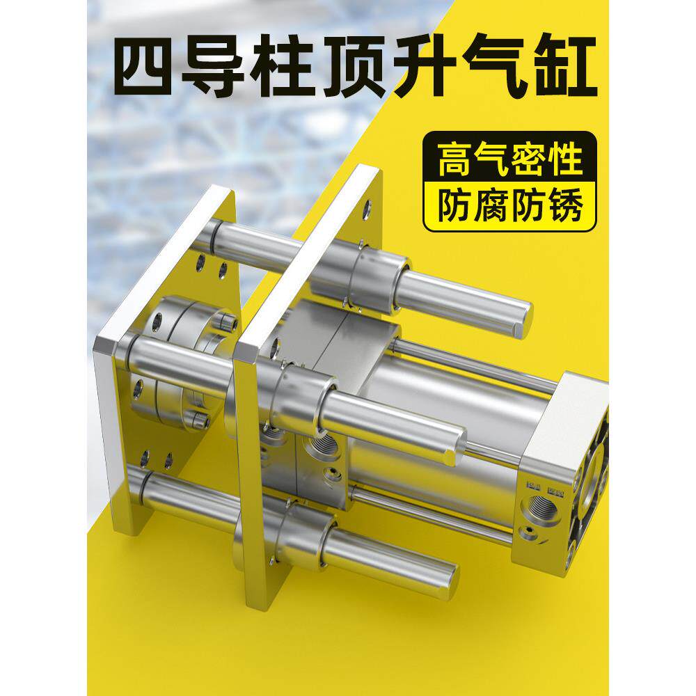四导柱顶升气缸机架SC平移气缸大推力伸缩缸固定导向支架配件大全