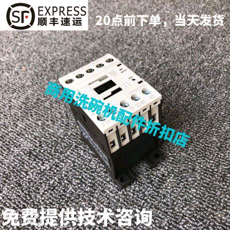 高达HOBART霍巴特洗碗机配件CCA CNA E80 线路交流接触器 原厂