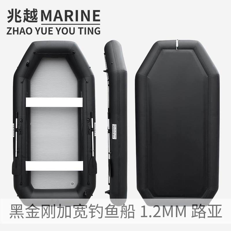 兆越黑金刚加宽钓鱼船充气拉丝底冲锋舟加厚耐磨橡皮艇夹网路亚船