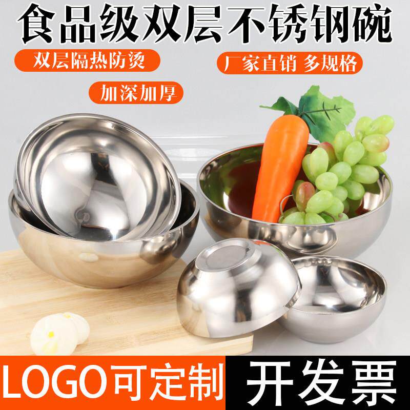 直销双层不锈钢碗隔热防烫碗家用饭碗汤碗食堂儿童防摔碗庭套装