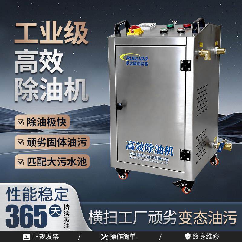 工业油水分离器浮油回收机除油机清渣吸收机不锈钢水面浮油收集器