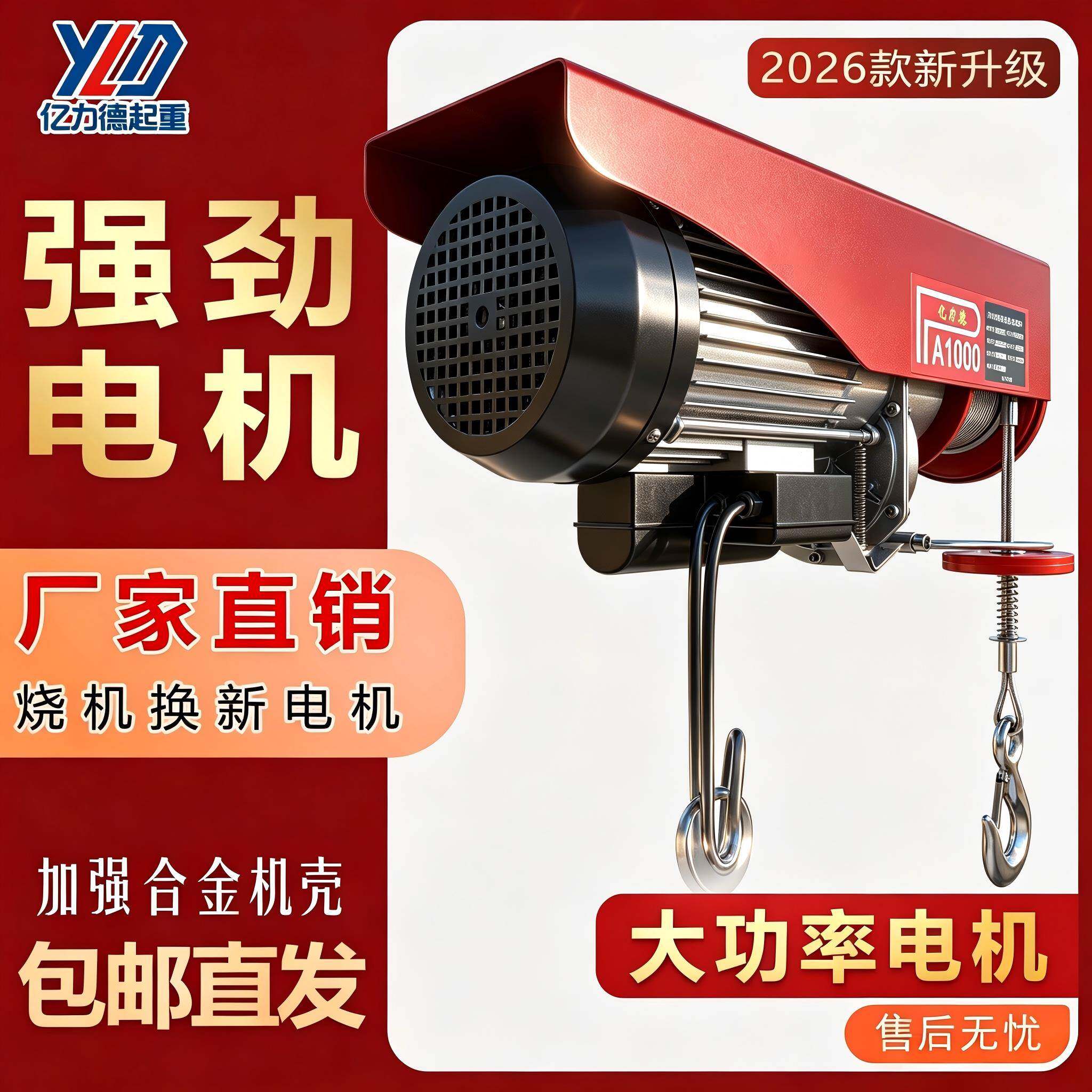 电动葫芦220v起重家用小型吊机新款0.5吨1吨装修升降机提升卷扬机