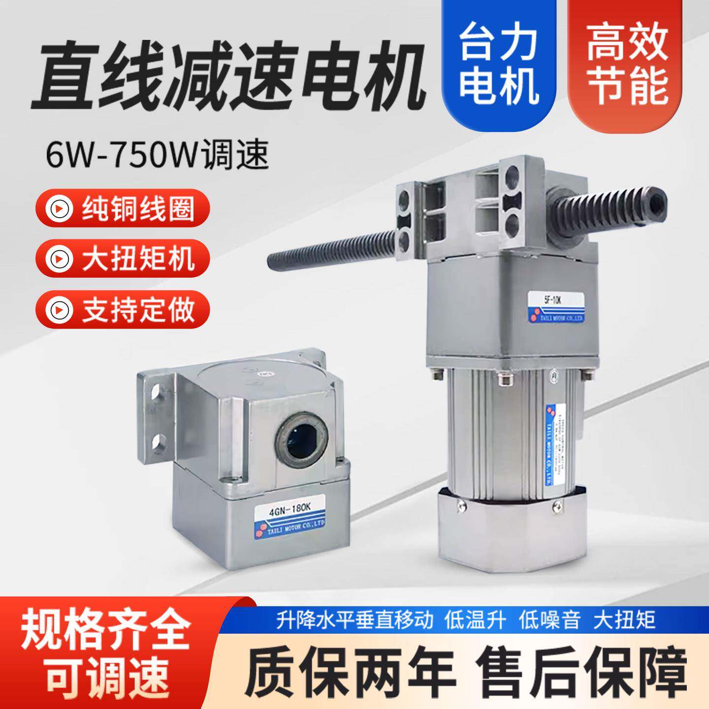 台力直线齿轮减速电机水平移动垂直升降电机推杆220v往复推杆齿条