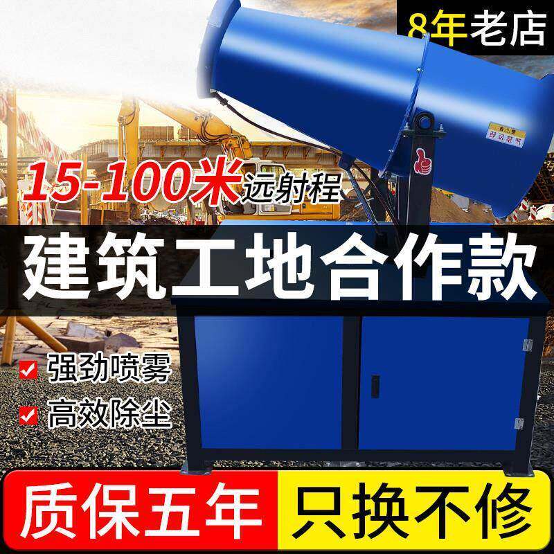青海雾炮机工业工地吹尘器环保设备柴汽油喷雾机30米高射程除尘