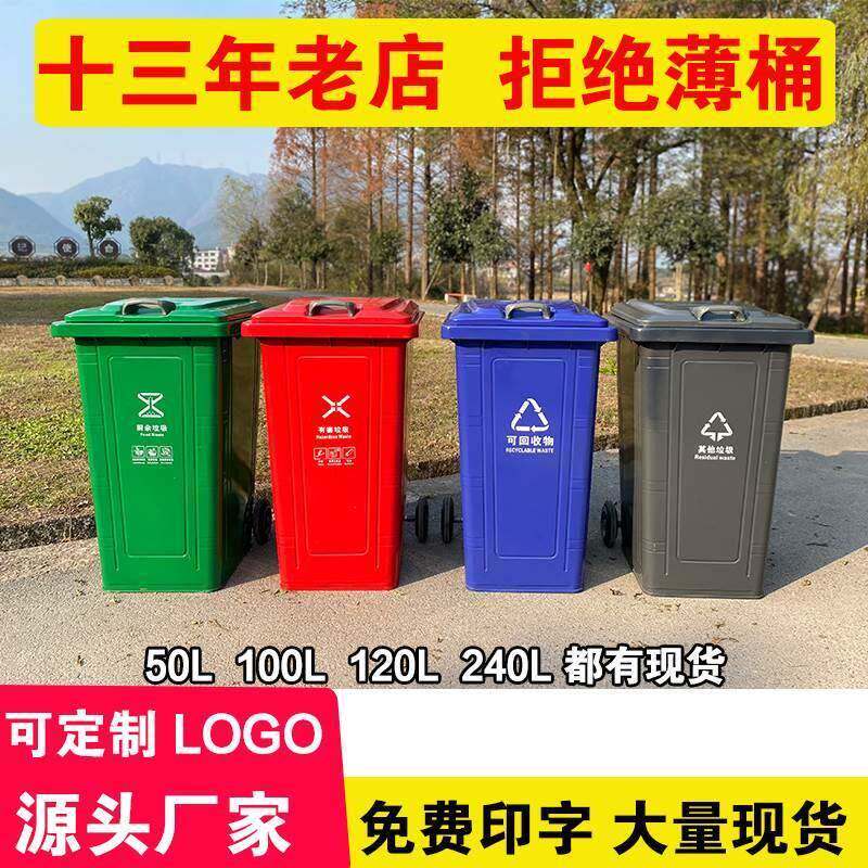 铁制垃圾桶环卫户外分类大号方形挂车240升不锈钢120L防火镀锌板