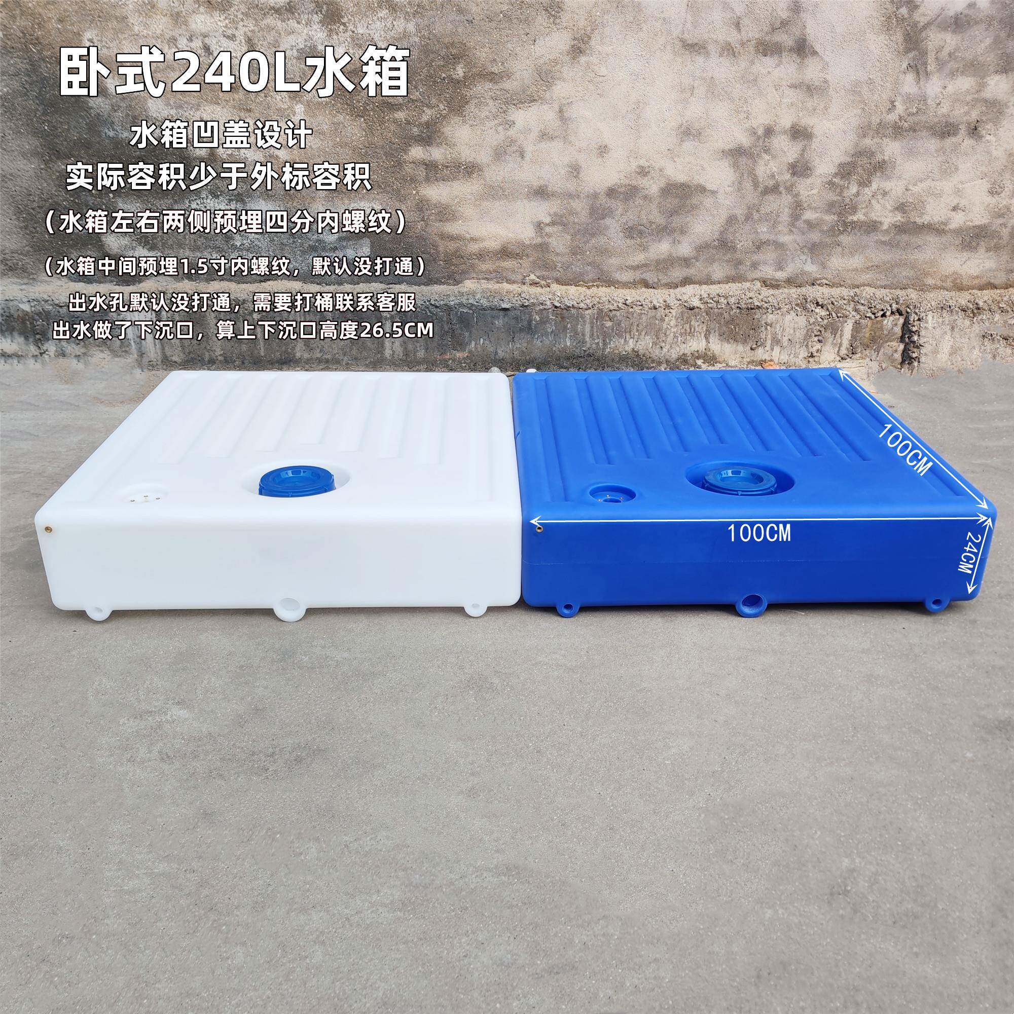 车载塑料水箱卧式扁平储水桶汽车改装洗澡桶户外食品级方形蓄水桶