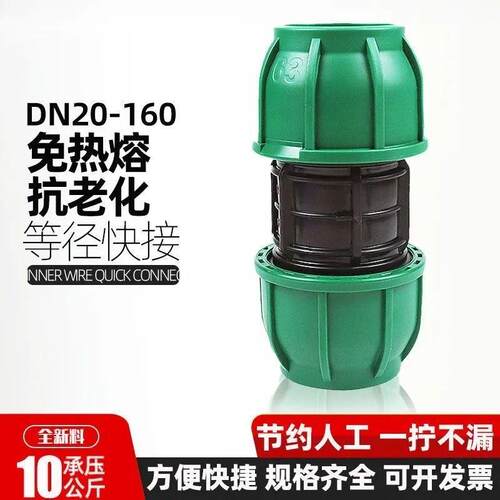 pe水管接头配件pe管快速接头管件自来水管4分6分25直接快接活接头