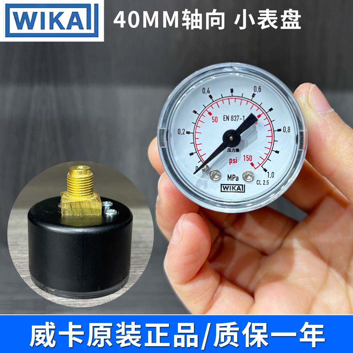 SMC压力表轴向Y-40Z 威卡进口耐震耐压三联件专用 气压表0-1MPa