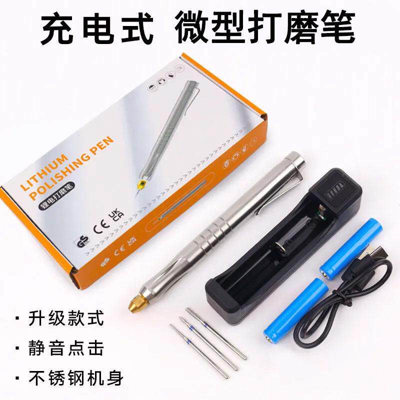 电动刻字笔模型刻字机小型金属打标机器雕刻笔玉石雕刻机雕刻工具