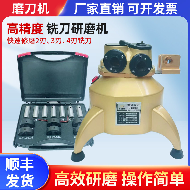 铣刀研磨机小型高精度磨刀机傻瓜式快速自动修磨钻头球刀修边机