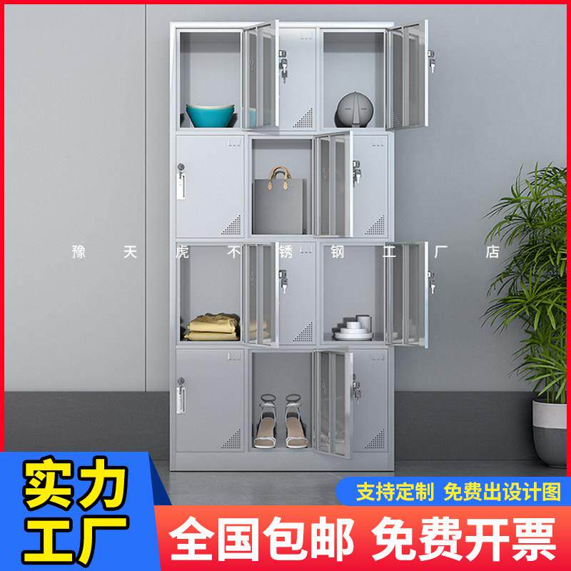 不锈钢12门更衣柜储物柜带锁9门十二门员工柜多格子工厂鞋柜碗柜