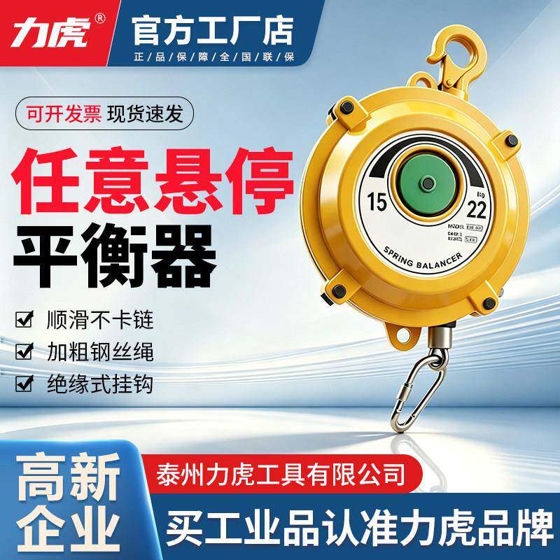 工业平衡吊器助力弹簧平衡器自锁塔式悬停拉力135930kg自控起重器