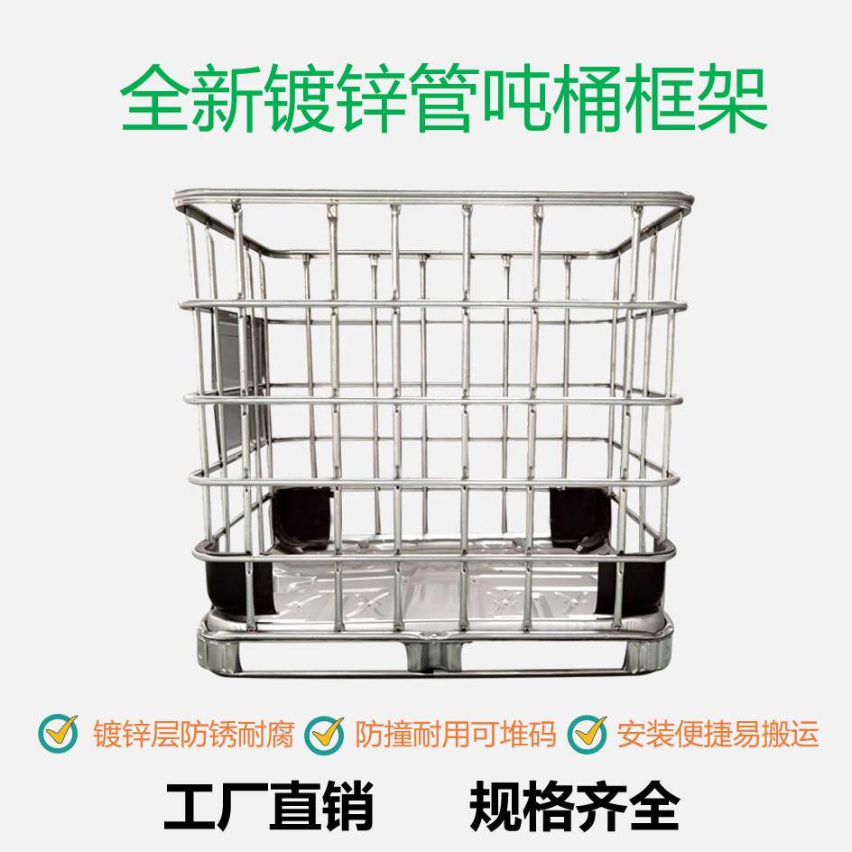 全新1000升吨桶框架一吨塑料桶铁框ibc集装桶外架子带铁架方桶