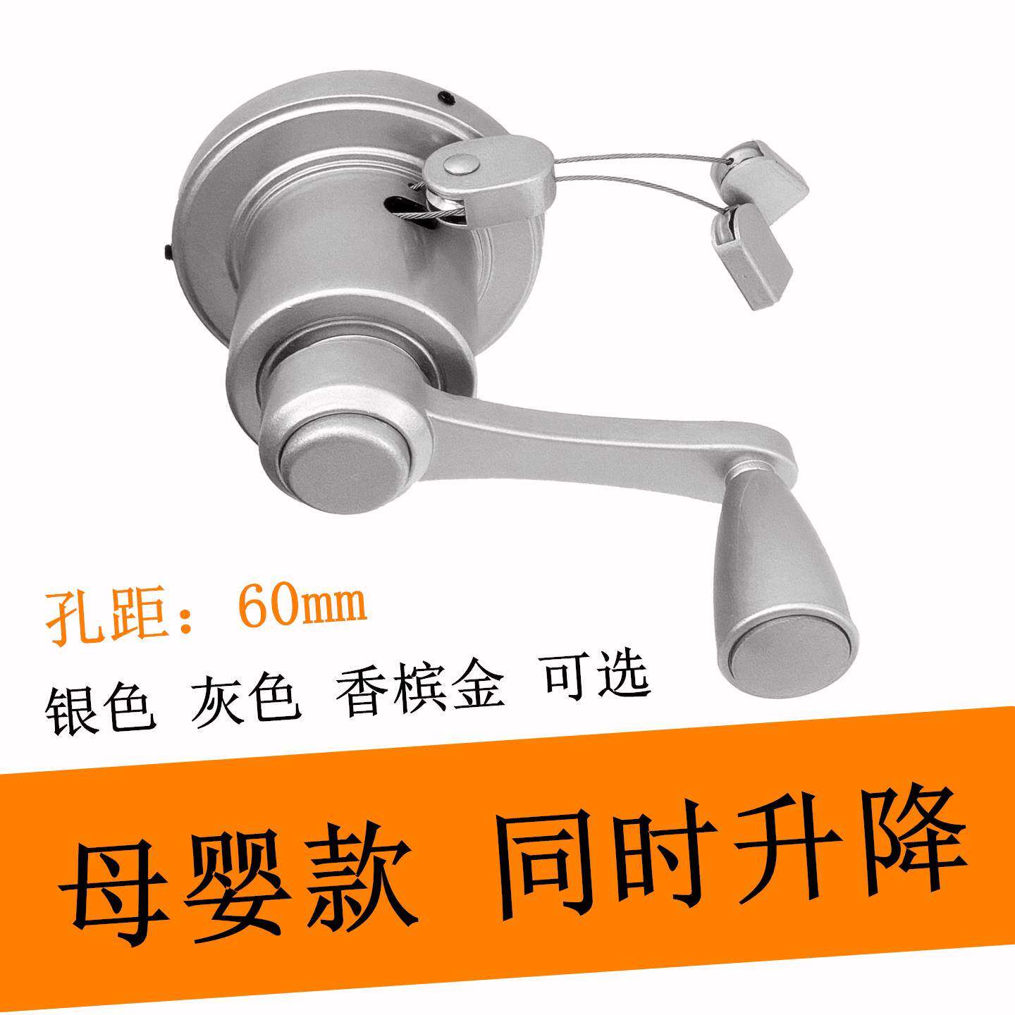 mlcoe母婴同款衣杆同时升降手摇器晾衣架同升同降手摇四杆升降器
