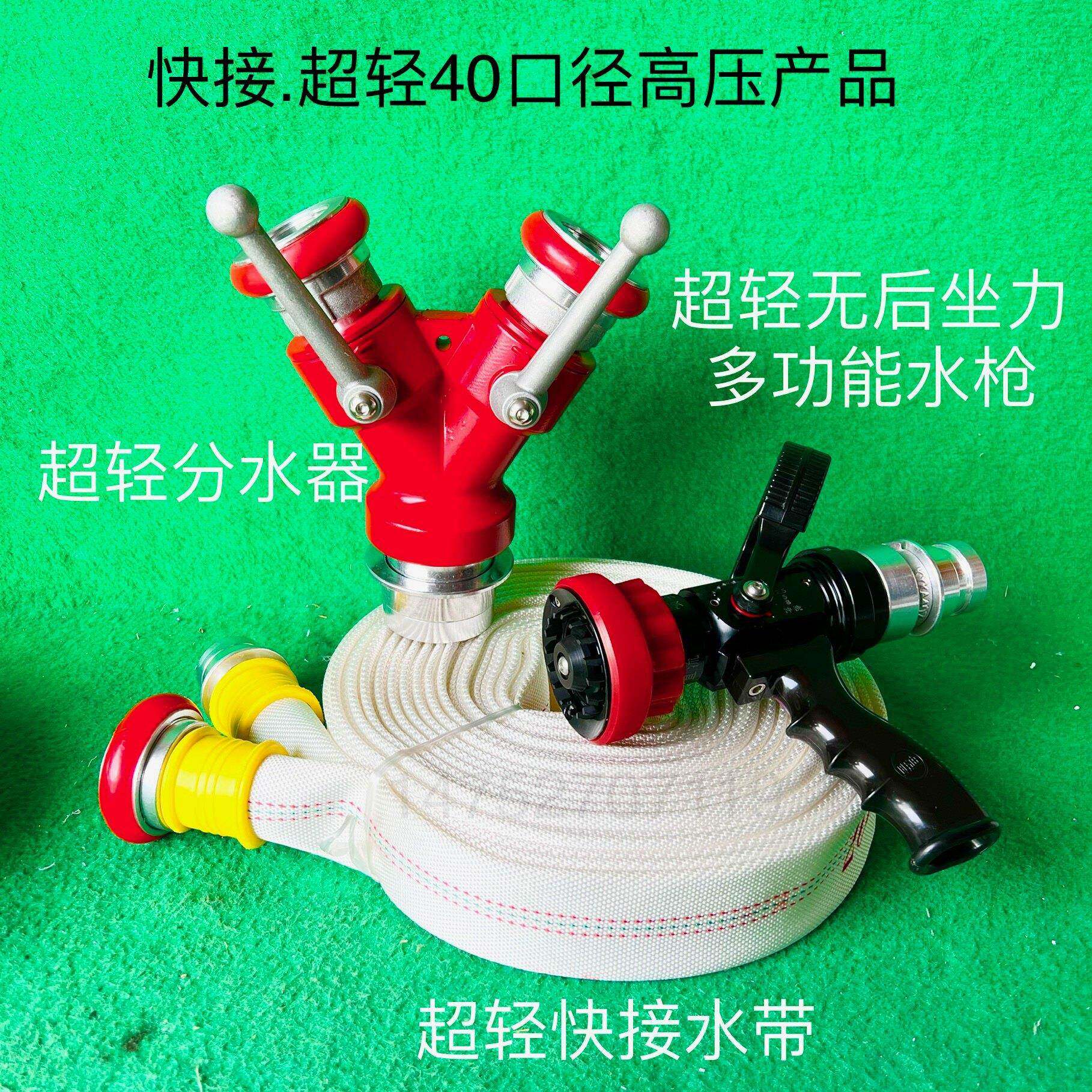 森林消防水枪 无后坐力多功能森林专用喷雾水枪 DN40DN25消防水枪