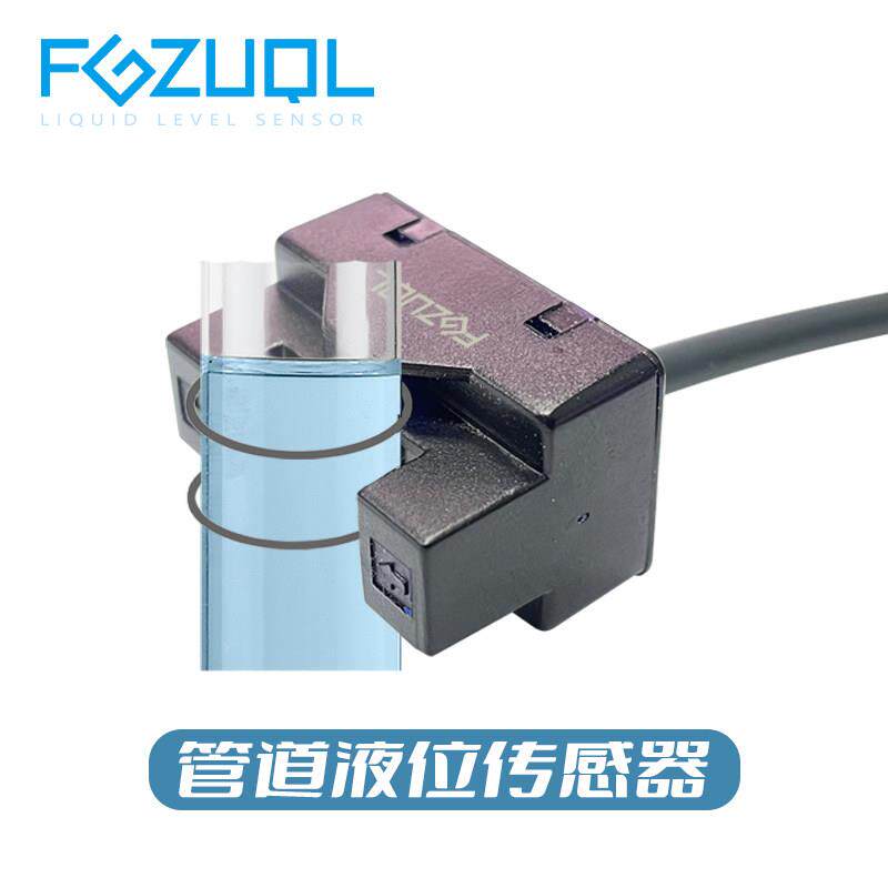 管道液位传感器光电检测非接触式管道水位控制开关传感器RX-C613
