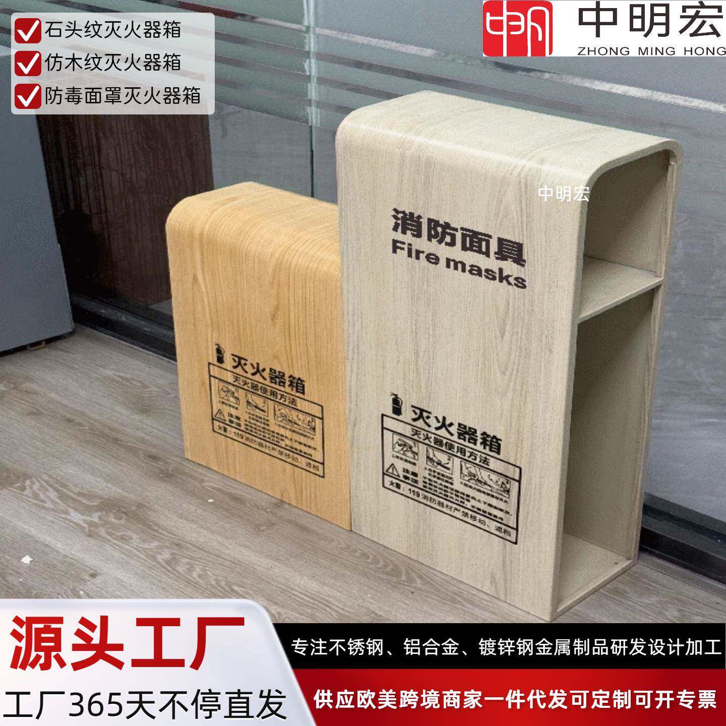 仿木质消防灭火器箱胡桃木石头纹消防放置架工厂直销定制消防柜柜