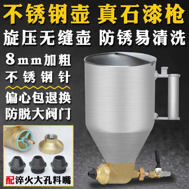 外墙真石漆专用喷枪喷壶石头漆涂料沙浆不锈钢直杆喷壶喷枪喷漆壶