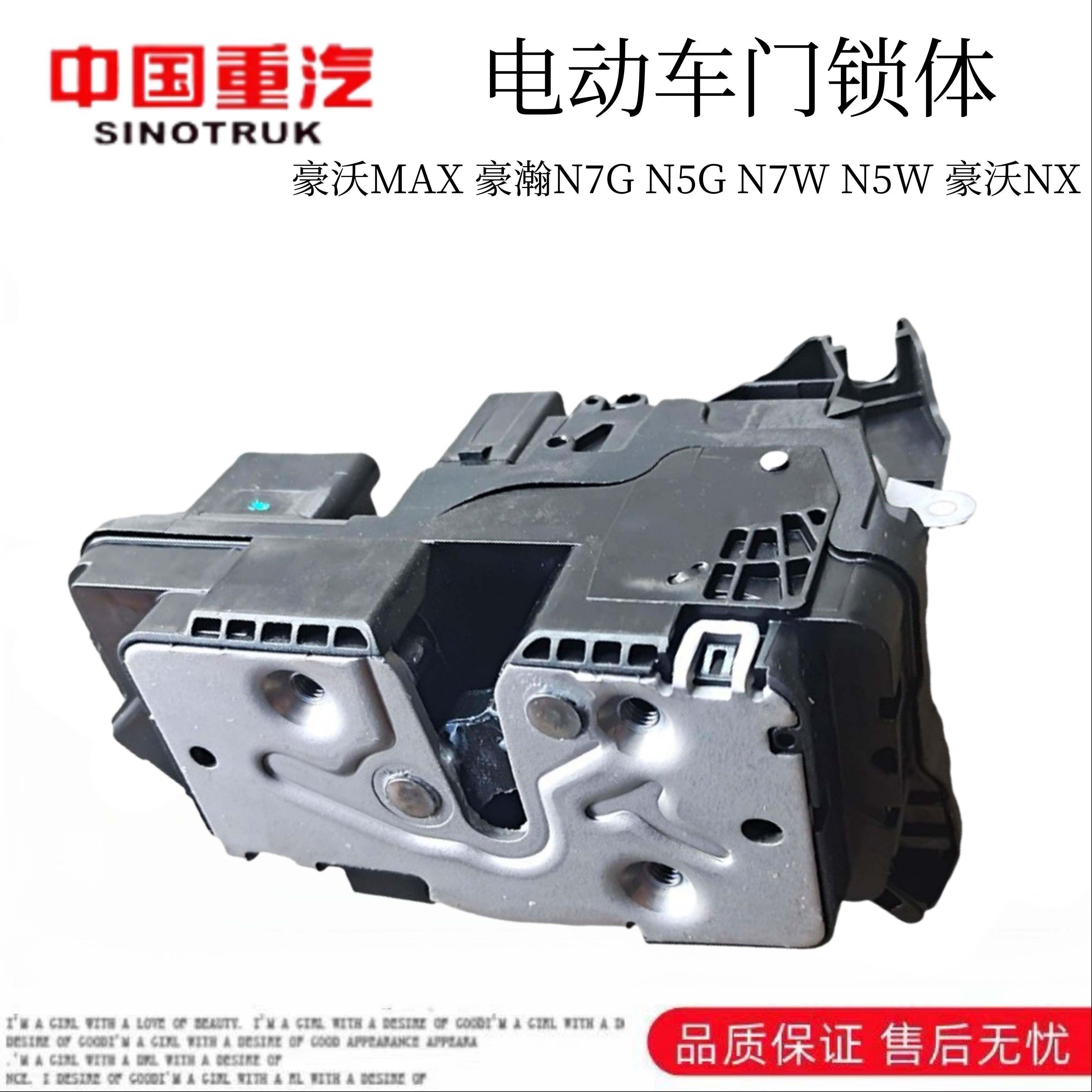 用于重汽豪沃MAX豪瀚N7G电控车门锁N5GNX车门电动锁体中控锁配件