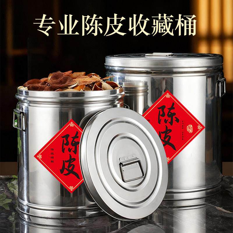 陈皮专用储存罐密封铁桶送布袋家用大米茶叶面粉防虫防潮大号收纳