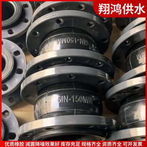 循环泵出口用橡胶软连接球体 水泵膨胀节 HG/T2289 GB/T2612