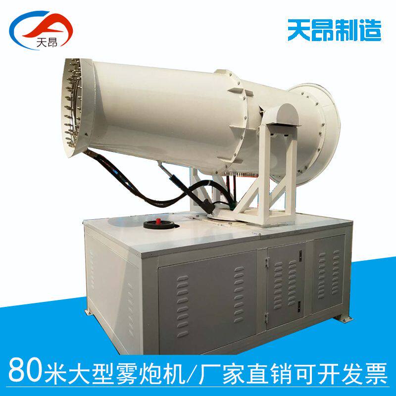 全自动80米车载雾炮机城市降尘揉丝机