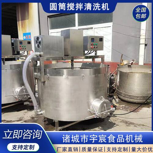 商用圆筒搅拌清洗机鸡翅中鸡腿鸭脖去血水清洗机鸡爪解冻清洗设备