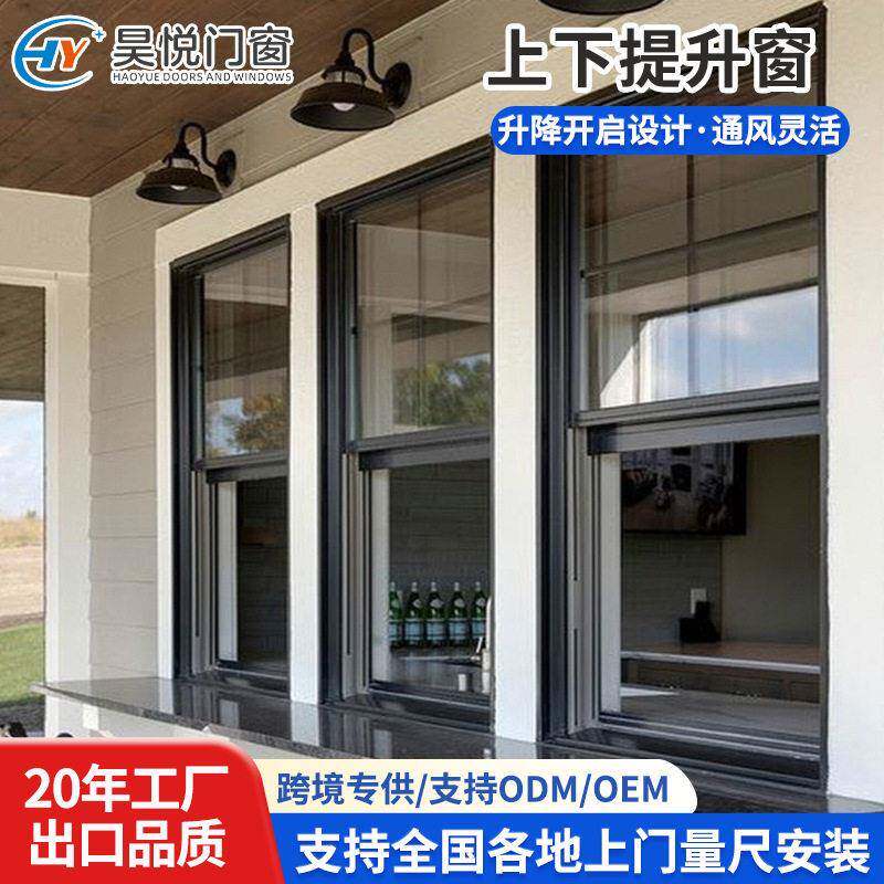 铝合金上下提升窗出口电动升降窗静音防噪防夹手自动断桥铝门窗
