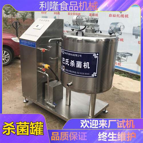 乳制品流水线机器 鲜牛奶巴氏杀菌 巴氏杀菌鲜牛奶设备