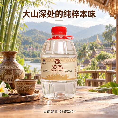 德宏特产傣族非遗古法传承工艺傣匠小锅糯米酒42度2.5L聚会实惠装