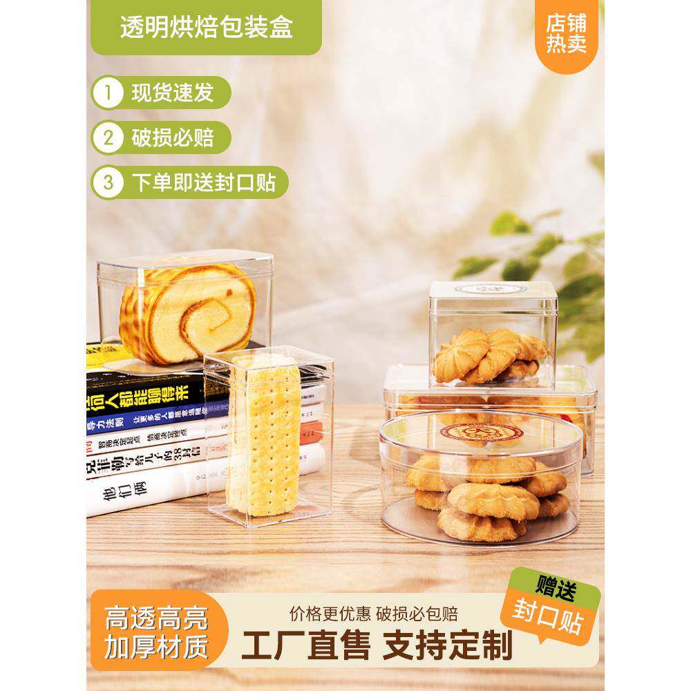 烘焙盒高透ps硬塑料饼干罐千层蛋糕盒子豆乳提拉米苏甜品包装圆形