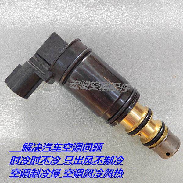 适用林肯大陆航海家MKX MKC MKZ冷气泵压缩机电磁阀控制阀电控阀