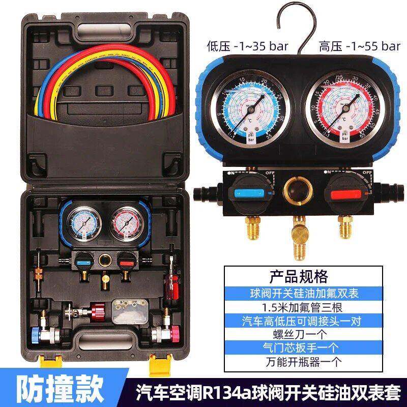 赛衡汽车空调加氟表R134a冷媒雪种压力表家用R22R410空调双表阀