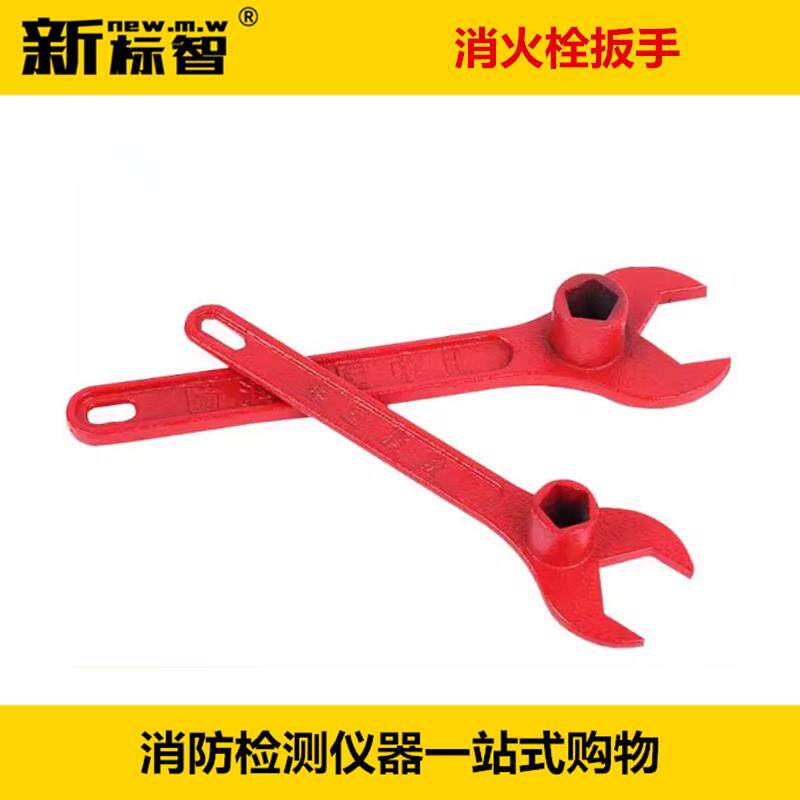 消防用消火栓扳手水喷淋隐藏扳手消火栓扳手水喷淋隐藏扳手新标智
