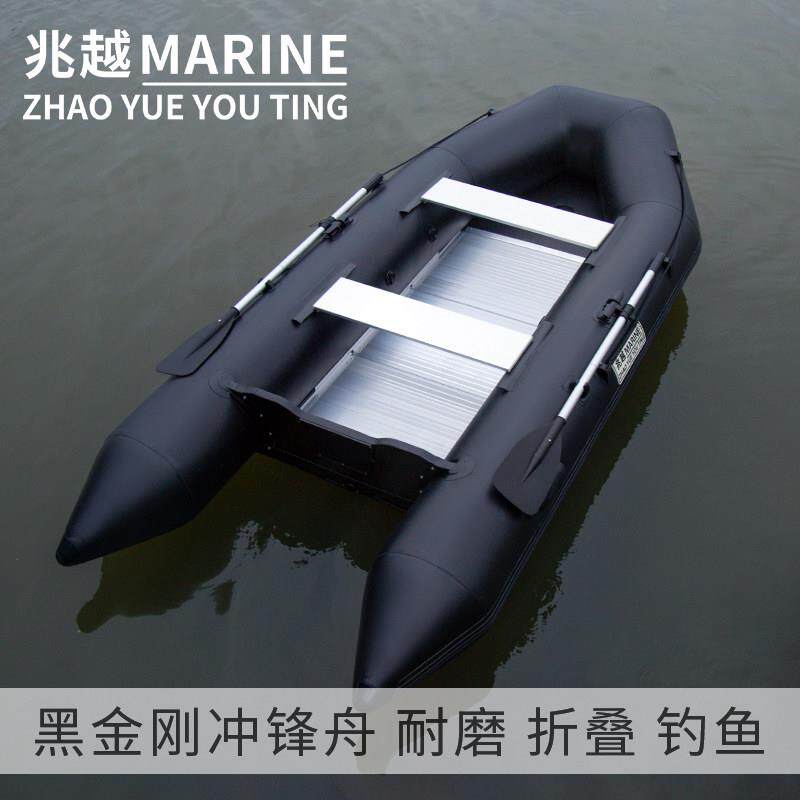 兆越黑金刚冲锋舟橡皮艇钓鱼船路亚打鱼船耐磨捕鱼小船充气皮艇船