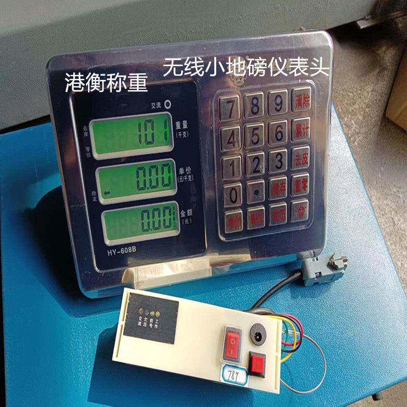 无线蓝牙大红鹰华鹰小地磅3t便携式分体显示器电子秤仪表头配件6t