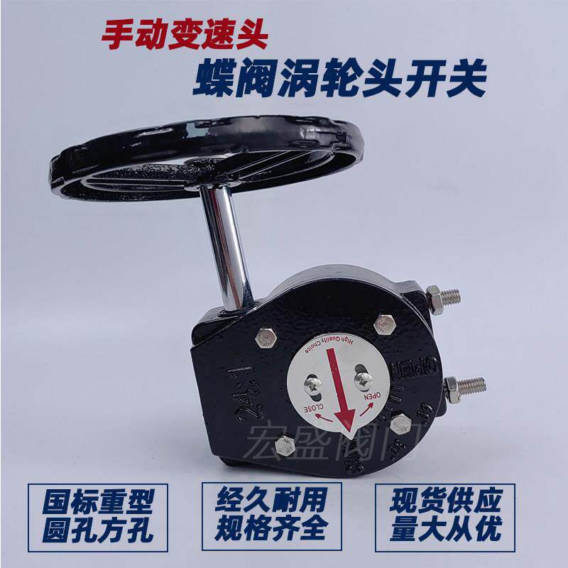 蝶阀涡轮传动头显示开关手轮手动变速头执行器配件24:1 30:1 50:1