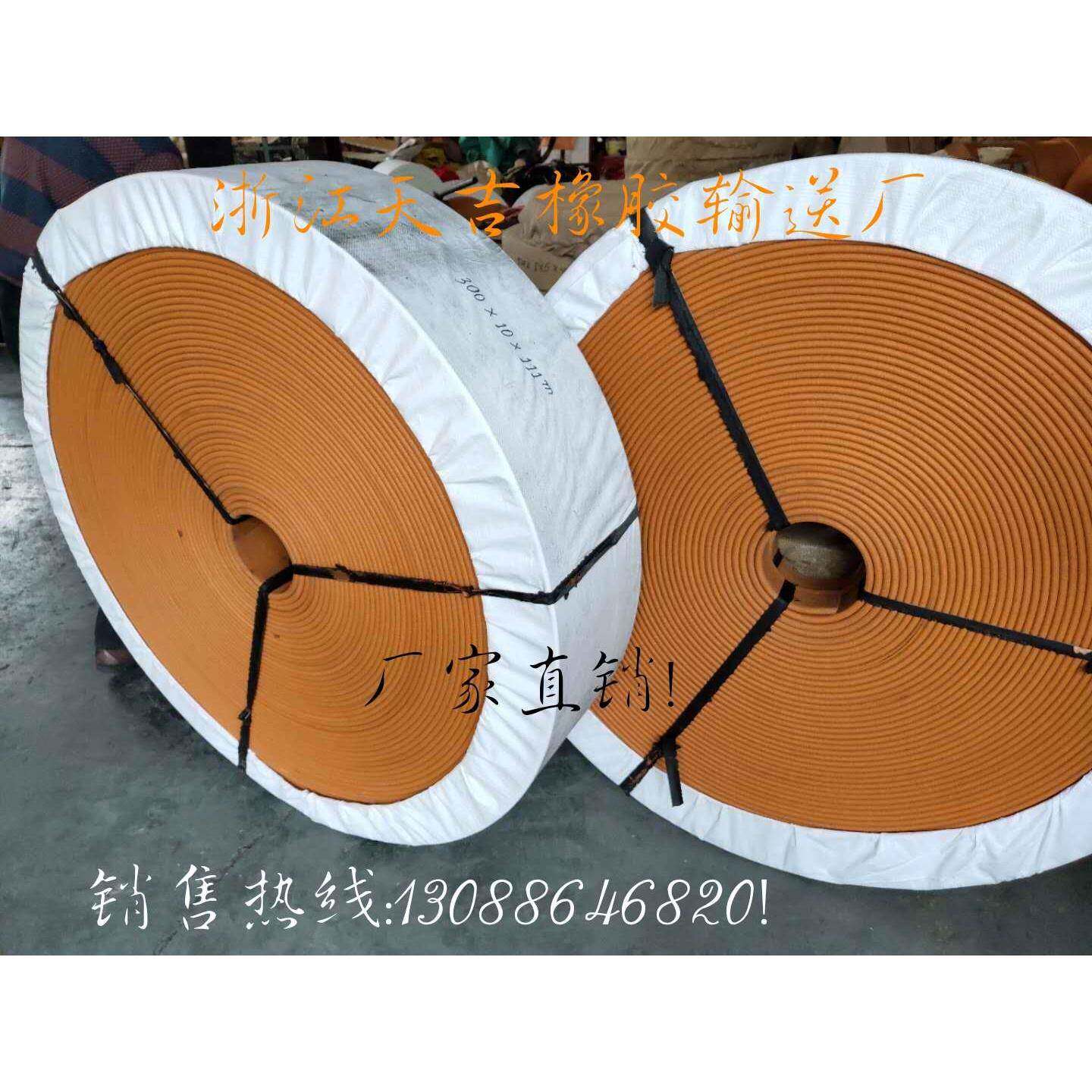 黄色平胶带帆布提升机皮带250宽300宽10厚12厚抛丸机石灰沙料皮带