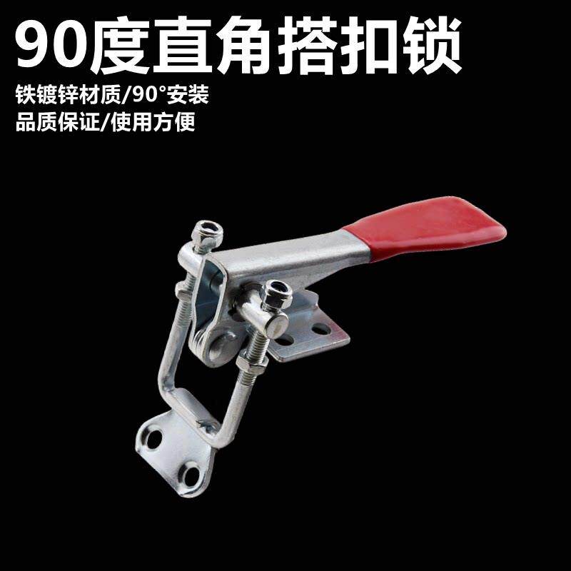 90度直角可调搭扣锁扣 铁镀锌 垂直快速夹具 箱扣 门栓式夹紧器