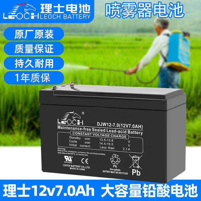 理士12V电动喷雾器园林工具蓄电池背式打药施肥机12伏大容量水泵