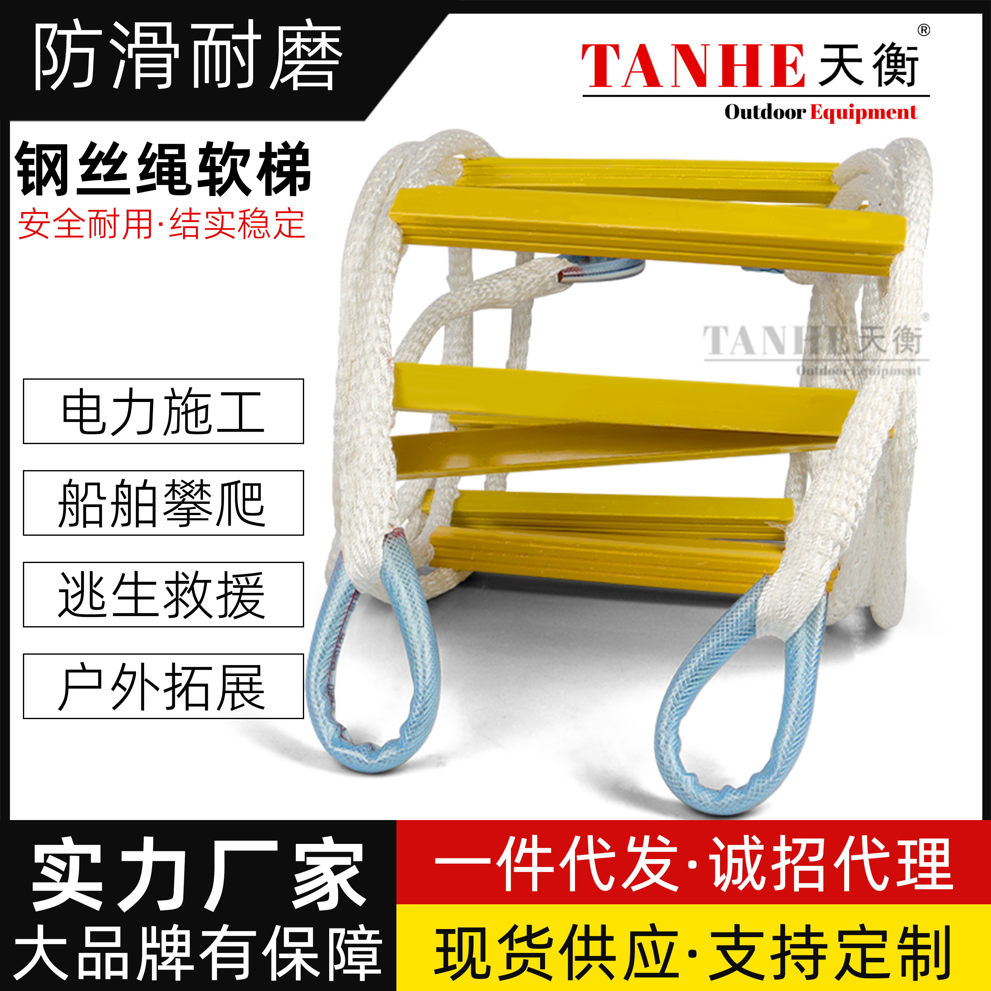 耐磨尼龙外皮包钢丝绳软梯方管防滑钢丝软梯应急救援登高软梯