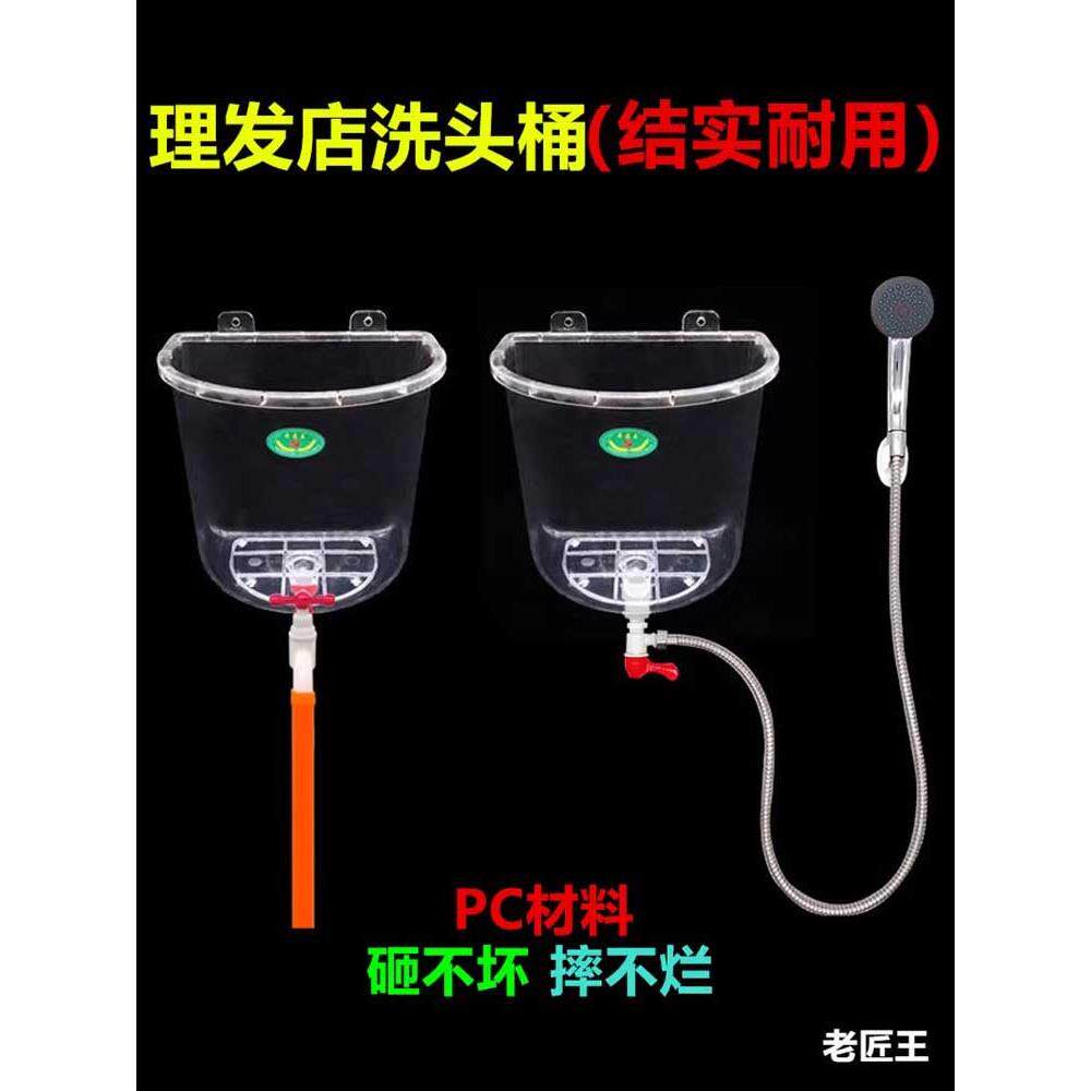 塑料洗头桶洗手脸盆家用老款简易装理发店淋沐浴壁挂式冲澡储水桶